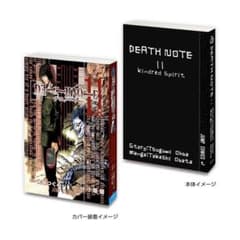 DEATH NOTE2 豆本 11巻 リューク 夜神月のサムネイル