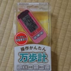 YAMASA 万歩計 EX-300のサムネイル