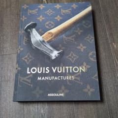 LOUIS VUITTON MANUFACTURES アートブックのサムネイル