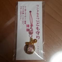 ストラップのサムネイル