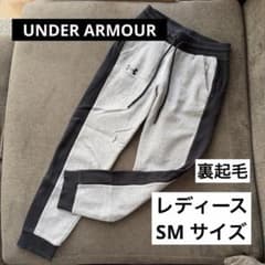 アンダーアーマー スウェット ジョガーパンツ　グレー×ブラックsサイズのサムネイル
