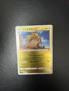 ライチュウ SI スタートデッキ100 128/414 ミラー 10まんボルトのサムネイル