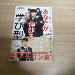 あなたが伸びる学び型のサムネイル