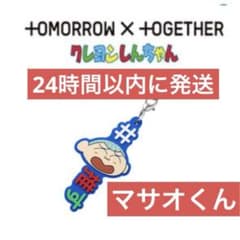 # 해시 태그 붙이기 txt 크레용 신짱 가챠가챠 마사오 군