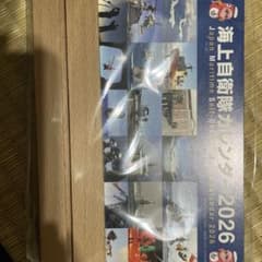 海上自衛隊 2026年 卓上カレンダーのサムネイル