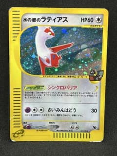水の都のラティアス 劇場限定VSパック 011/018 渦あり✨ - メルカリ
