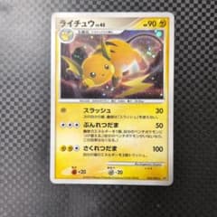 ライチュウlv.45 025/092 - メルカリ
