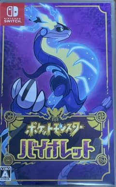 ポケットモンスターバイオレット　Switchのサムネイル