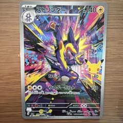ポケモンカード　30th ストリンダーのサムネイル