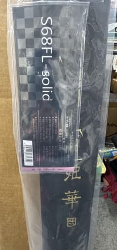 保証書付】新品未開封品 がまかつ ラグゼ 宵姫 華弐 S68FL-solid