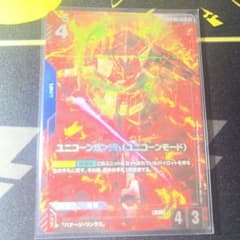GUNDAM CARD GAME ユニコーンガンダム(ユニコーンモード)のサムネイル