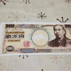 一万円札フェイスタオルのサムネイル