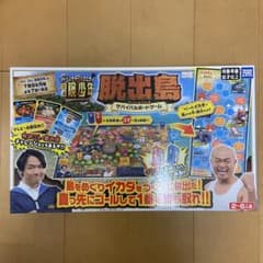 冒険少年　脱出島　サバイバル　ボードゲーム