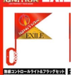 EXILE 無線コントロール&フラッグのサムネイル