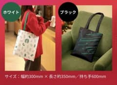 STARBUCKS フラットバッグ　白&黒2点セットのサムネイル