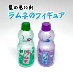 ラムネのフィギュア ラバー 縁日のサムネイル