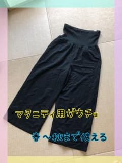 マタニティ ガウチョパンツ ワイドパンツのサムネイル