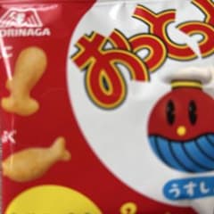 おっとっと袋のサムネイル