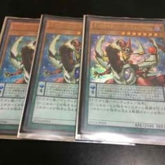 オットアイズペンデュラムドラゴン ウルトラのサムネイル