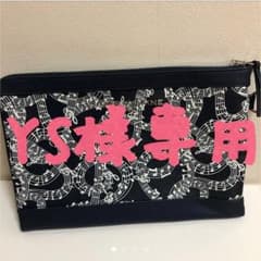 YS様専用のサムネイル