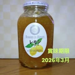 お値下げしました☆山田養蜂場　レモンはちみつ漬け 900gのサムネイル