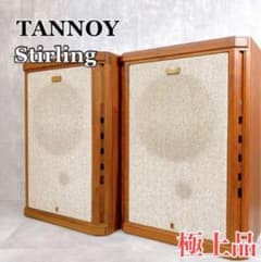 X140 TANNOY Stirling 2WAY スピーカー 2台 極上品 X140 TANNOY Stirling 2WAY スピーカー 2台 極上品 - メルカリ