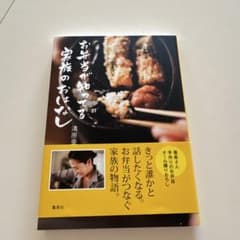 お弁当が知ってる家族のおはなしのサムネイル