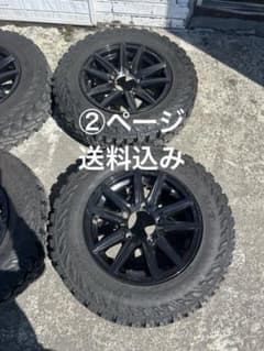 ジムニー JB23 タイヤホイールセット 185/85R16 ヨコハマ MT② - メルカリ
