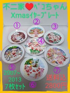 may様専用☆Xmasイヤープレート♥ペコちゃん新品7枚セットのサムネイル