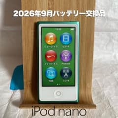アップル iPod nano 第7世代 PD478 緑 26年7月BAT交換品 アップル iPod nano 第7世代 MD478 緑色26年9月BAT交換品 - メルカリ
