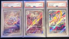 PSA10 3枚セットのサムネイル