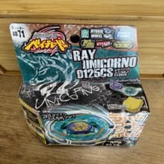 メタルファイト ベイブレード レイ ユニコルノ 新品 未開封 - メルカリ