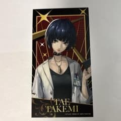 セガコラボカフェ ペルソナ5 ザ・ロイヤル ビジュアルカード 武見妙