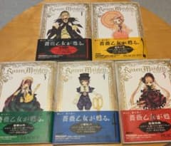 Rozen Maiden 5권 세트 PEACH-PIT