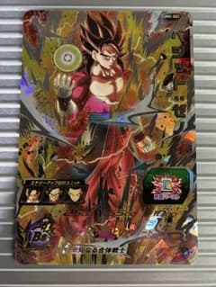 UM5-SEC ベジットゼノ