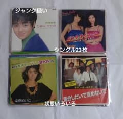 邦楽LPレコードまとめ売り　50枚　ジャンク レコードまとめ売り】ジャンク扱い シングルレコード邦楽23枚セット