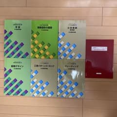※処分します※ 文化服装学院　教科書6冊セット　※キズありのサムネイル
