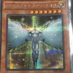 遊戯王オネスティネオスのサムネイル