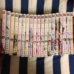 山田くんと7人の魔女 1〜19巻セットのサムネイル