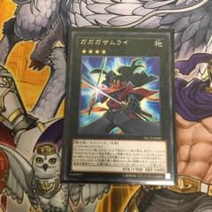 ガガガザムライのサムネイル