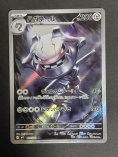 ポケモンカード　ハガネール　073/063 ARのサムネイル