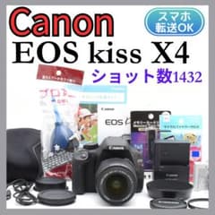 新品級 Canon Kiss X4 標準レンズ付 初心者 カメラ転送OK 旅行 - メルカリ