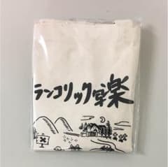 【専用】メランコリック写楽 トートバックのサムネイル