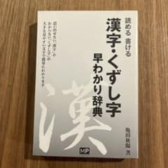安い亀田秋陽の通販商品を比較 | ショッピング情報のオークファン