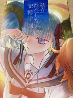 C107 TeslaCage 新刊セット 山中虎鉄 コミケ ティアマト FGO C107 FGO TeslaCage 山中虎鉄 新刊 ティアマト ホームズ - メルカリ