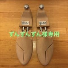 パラブーツ　シューツリー　サイズ9 27.5cmのサムネイル