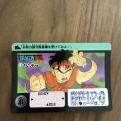 ドラゴンボール カードダス 13 ヤムチャのサムネイル