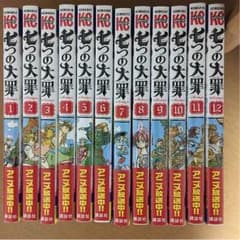 七つの大罪 1～24巻 全巻セットのサムネイル