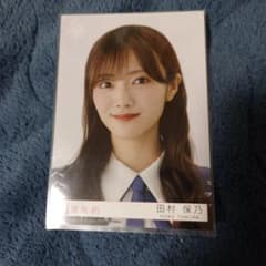 田村保乃　自業自得制服　東京ドーム限定生写真のサムネイル