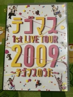 テゴマス 1st LIVE TOUR 2009 DVD - メルカリ